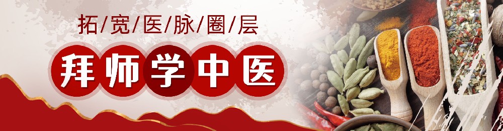 中医师承