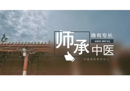 中医师承：揭秘现代医学的宝藏.jpg