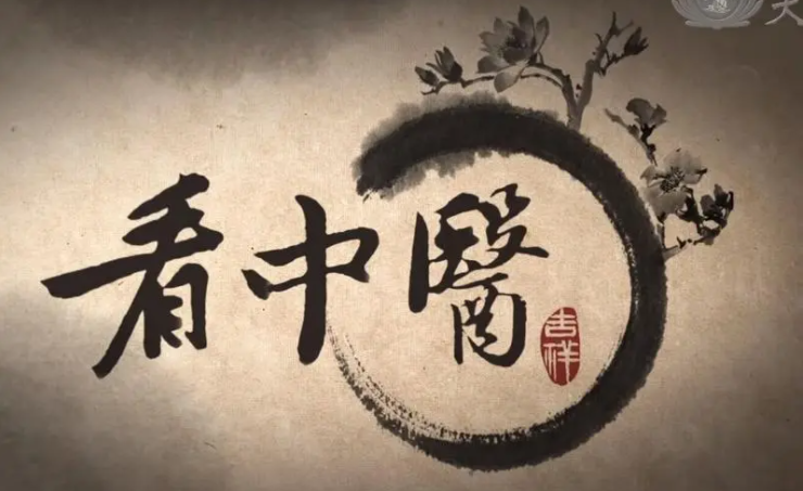 中医师承7.png