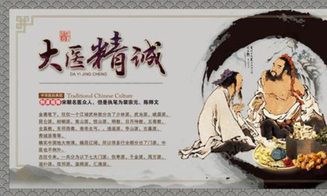 中医师承.png