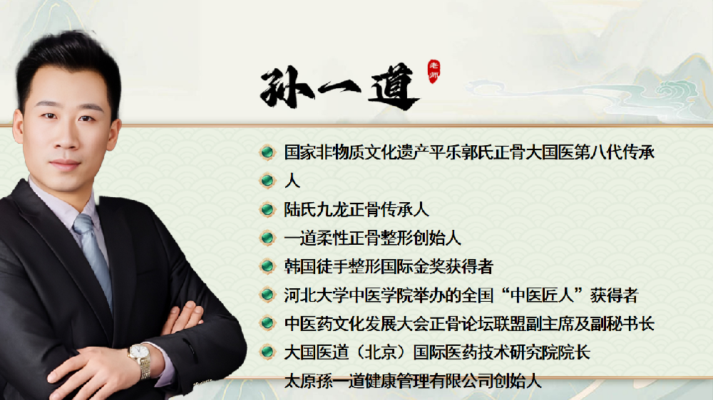 非遗正骨与现代整形融合：探秘郭氏传承下的一道柔性正骨术
