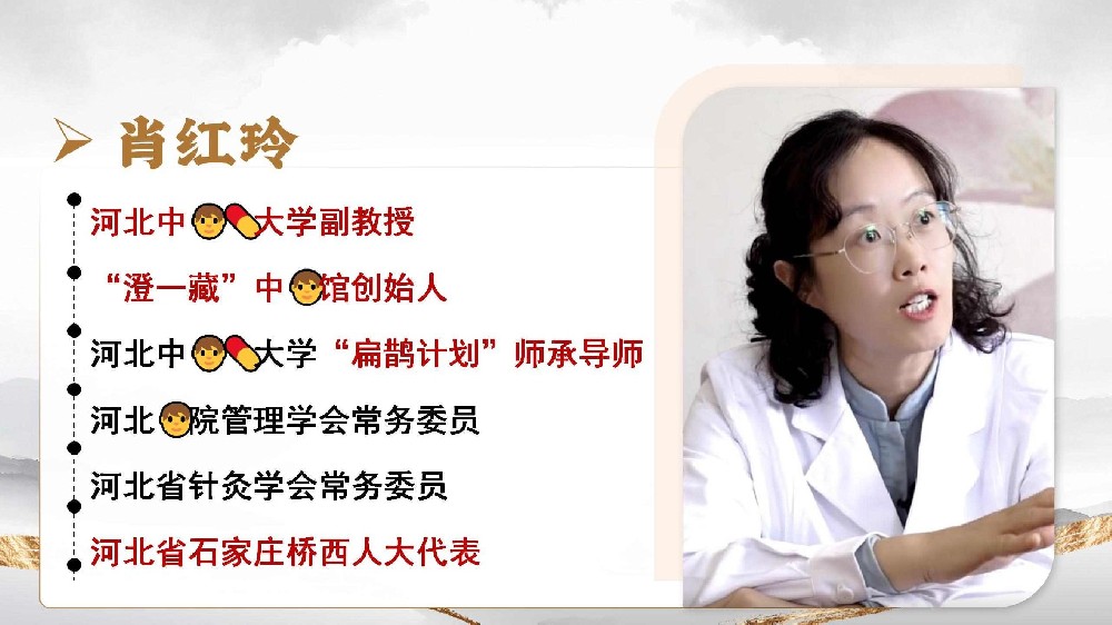 岐黄脉道通调术：中域教育线下课助力中医技能提升，肖红玲主讲护航健康学习
