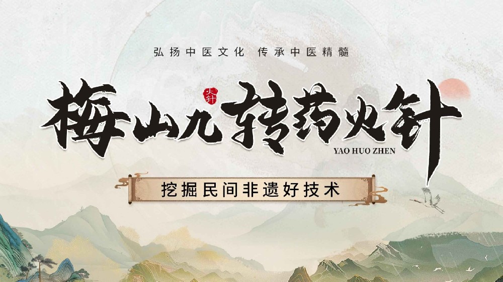 梅山九转课程从师资到价值的全面解析