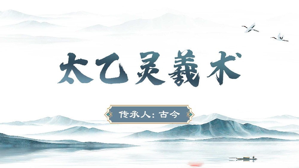 太乙灵羲术适合什么人群？中医易医结合疗法的适用范围解析