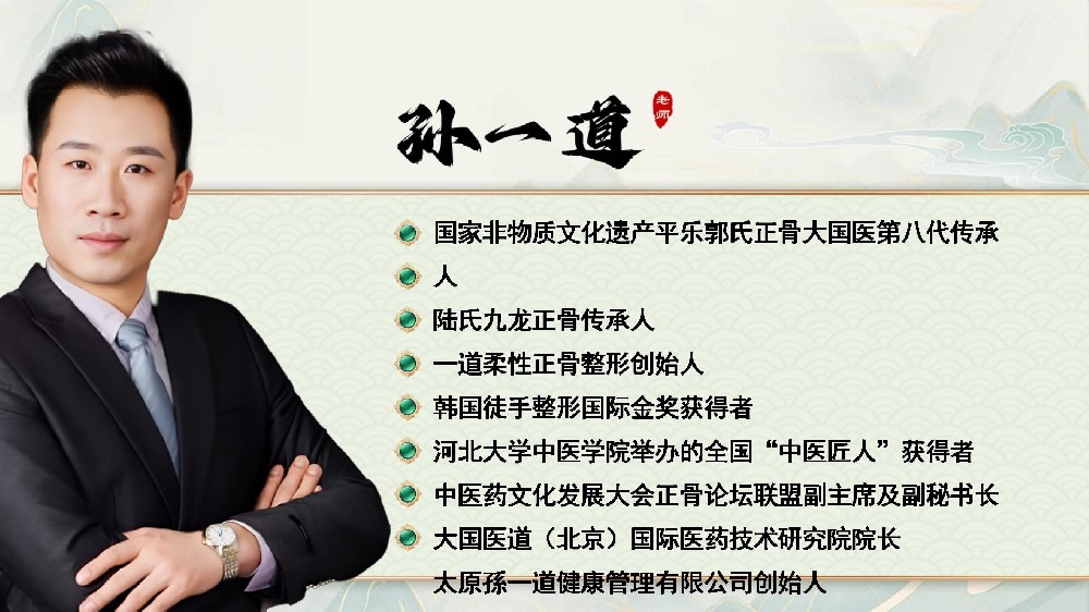 一道柔性正骨整形术：聆听骨骼发出的健康信号