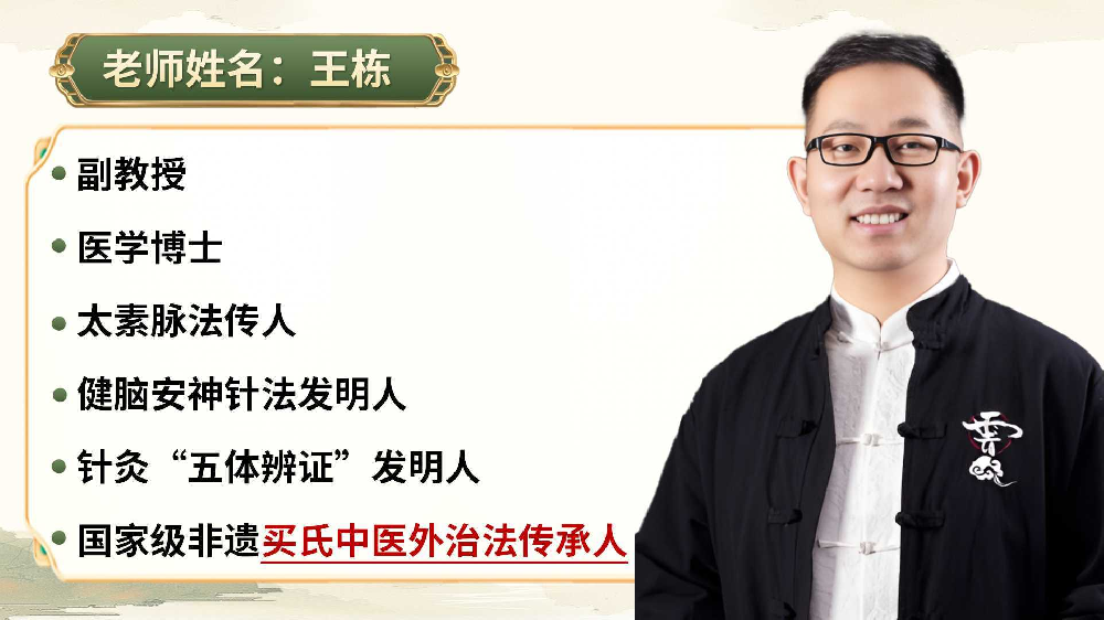忽略身体发出的信号？是时候停下脚步，聆听千年中医智慧带来的健康启示