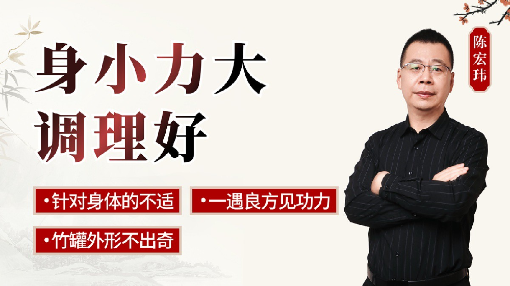 探秘陈实功古法太极罐：一门适合中中医爱好者的中医外治技术