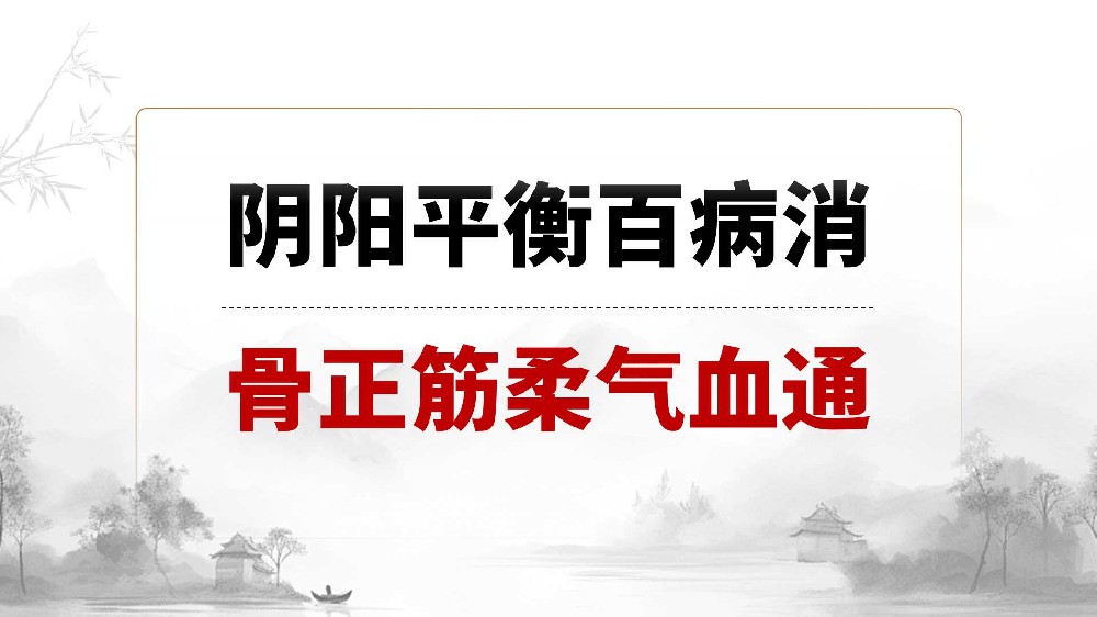 通元奇巧柔衡术