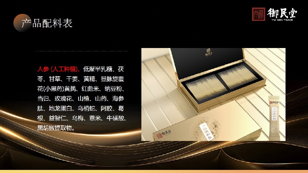 寻脉通和饮：一杯通气血，草木润身心