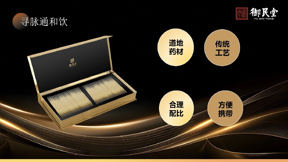 百年扶阳通脉方，一杯喝出好气血：寻脉通和饮，重新定义现代养生