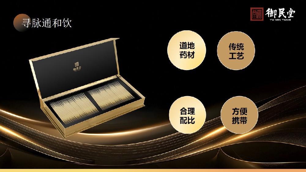 喝寻脉通和饮后全身发红正常吗？一文读懂其药物特点与老年调理价值